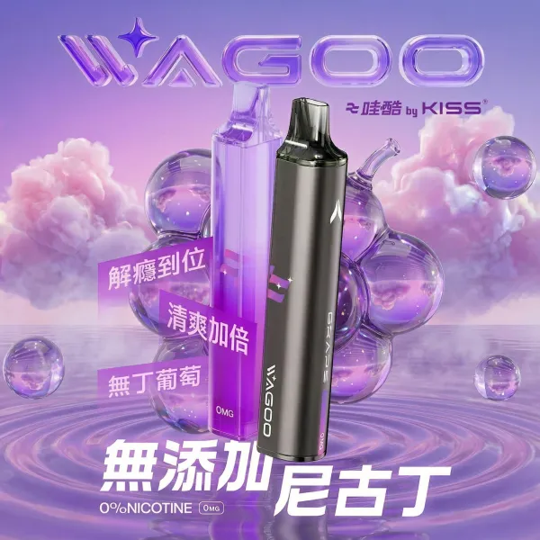 WAGOO哇酷-6500-Puffs-一次性拋棄式電子煙—主圖 WAGOO哇酷-6500-Puffs-一次性拋棄式電子煙—主圖