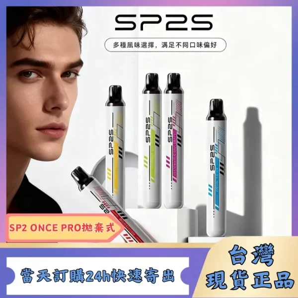 SP2-ONCE-PRO-5000口拋棄式煙桿