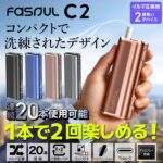 Fasoul C2 二回加熱主機:IQOS 煙彈 專用|一支菸彈兩次享受・3D 熱氣流・極致省錢首選
