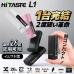 HiTASTE L1 二回機|TEREA 煙彈專用加熱主機|一彈兩抽・2600mAh 超強續航:圖片 3